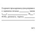 Журнал регистрации показаний суммирующих денежных и контрольных счетчиков контрольно-кассовых машин, работающих без кассира-операциониста КМ-5 48лист. скрепка