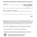 Журнал учета присвоения I группы по электробезопасности неэлектротехническому персоналу 00003973 A4 16лист. бумага скрепка писчая бумага